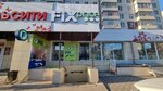 Fix Price (Molokova Street, 46), home goods store