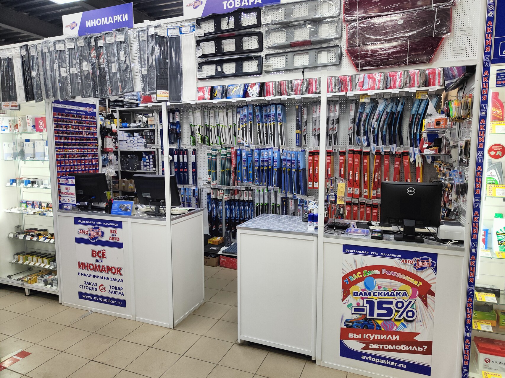 Photo: AvtoPasker, auto parts and auto goods store, Gus-Khrustalny, ulitsa Stary