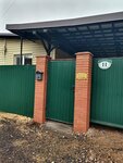 Ветеринарная клиника доктора Титова (mikrorayon Klimovsk, Vodoprovodnaya Street, 11) ، عيادة بيطرية