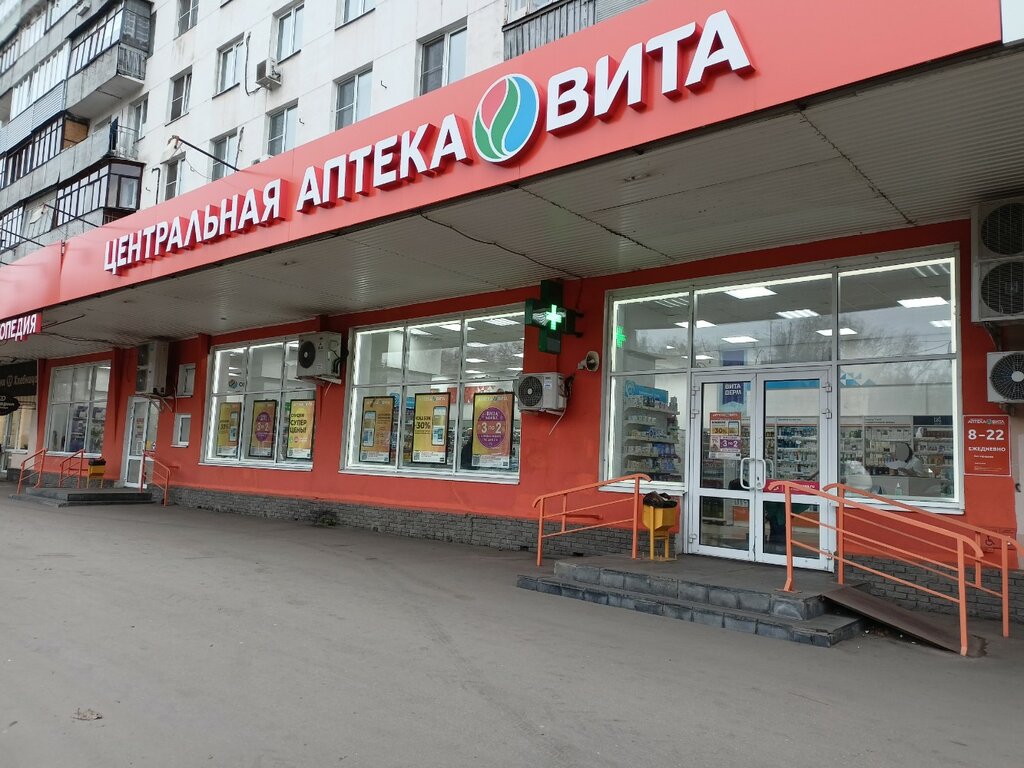 Аптека ВИТА Центральная, Нижний Новгород, фото