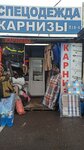 Sirius (Moscow Region, Leninskiy City District, Varshavskoye shosse, 21-y kilometr, 1), monos de trabajo