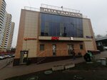Халва (Mozhayskoye Highway, 45А), parcel automat