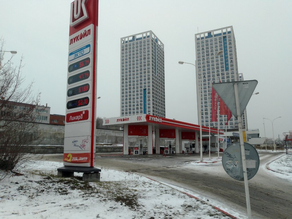 Gas station Lukoil, Yekaterinburg, photo