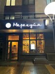Marakuya (Novovladykinsky Drive, 1к4), coffee shop