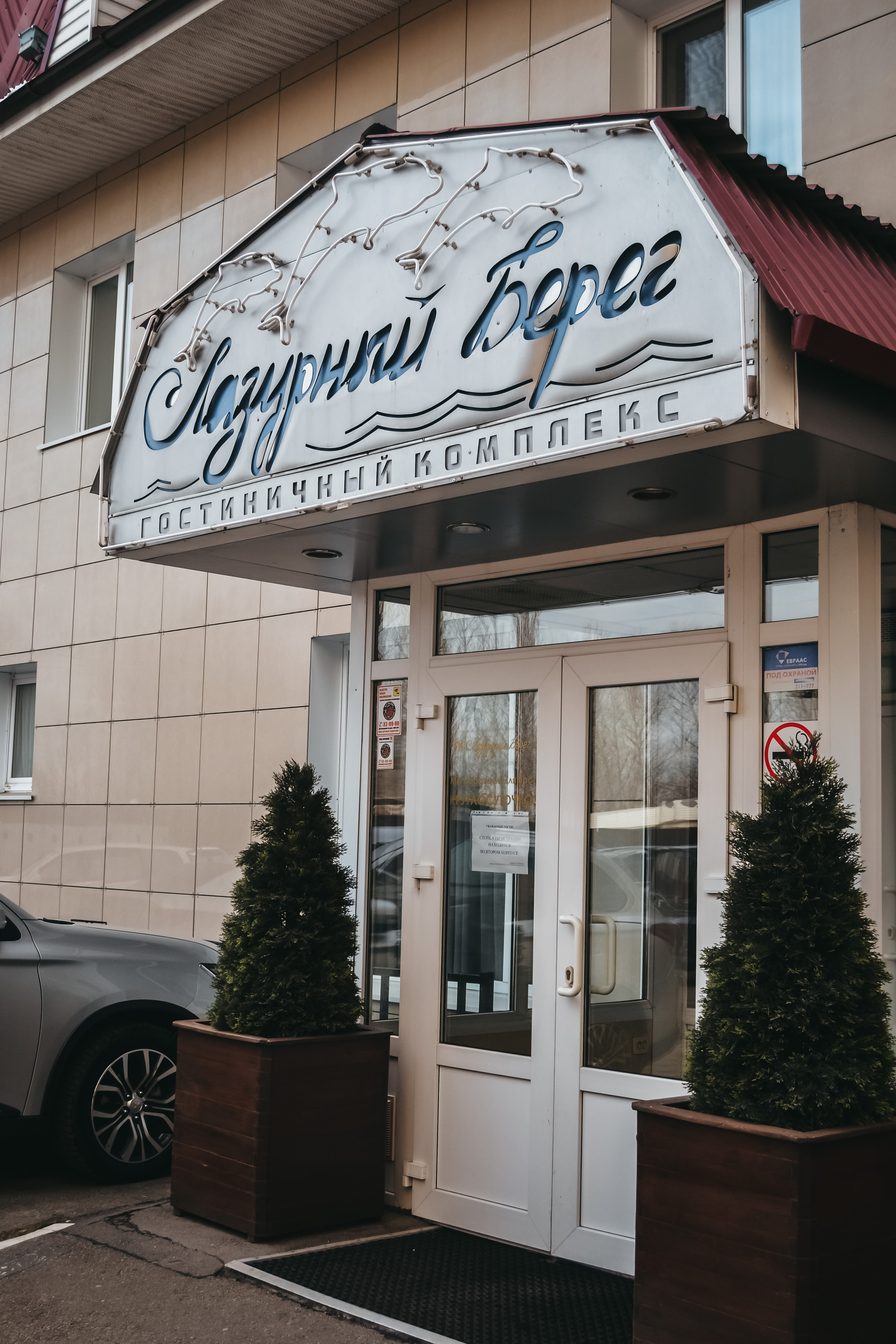 Фото Лазурный берег