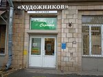 Тюбик и Скрепка (Варшавская ул., 104), магазин канцтоваров в Санкт‑Петербурге