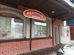Недорогой (Lyva Tolstogo Street, 34), wallpaper store