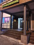 Бюро переводов (Kuchino Microdistrict, Smelchak Street, 14) ، وكالة ترجمة