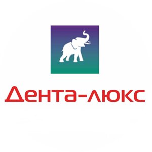 Дента люкс