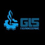 Gls (ул. имени Челюскинцев, 41), газовое оборудование в Саратове