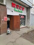 Мясо халяль (Ленинградское ш., 122, Москва), магазин мяса, колбас в Москве