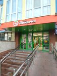 Ozon.ru (Kuybysheva Street, 21), servicio postamat