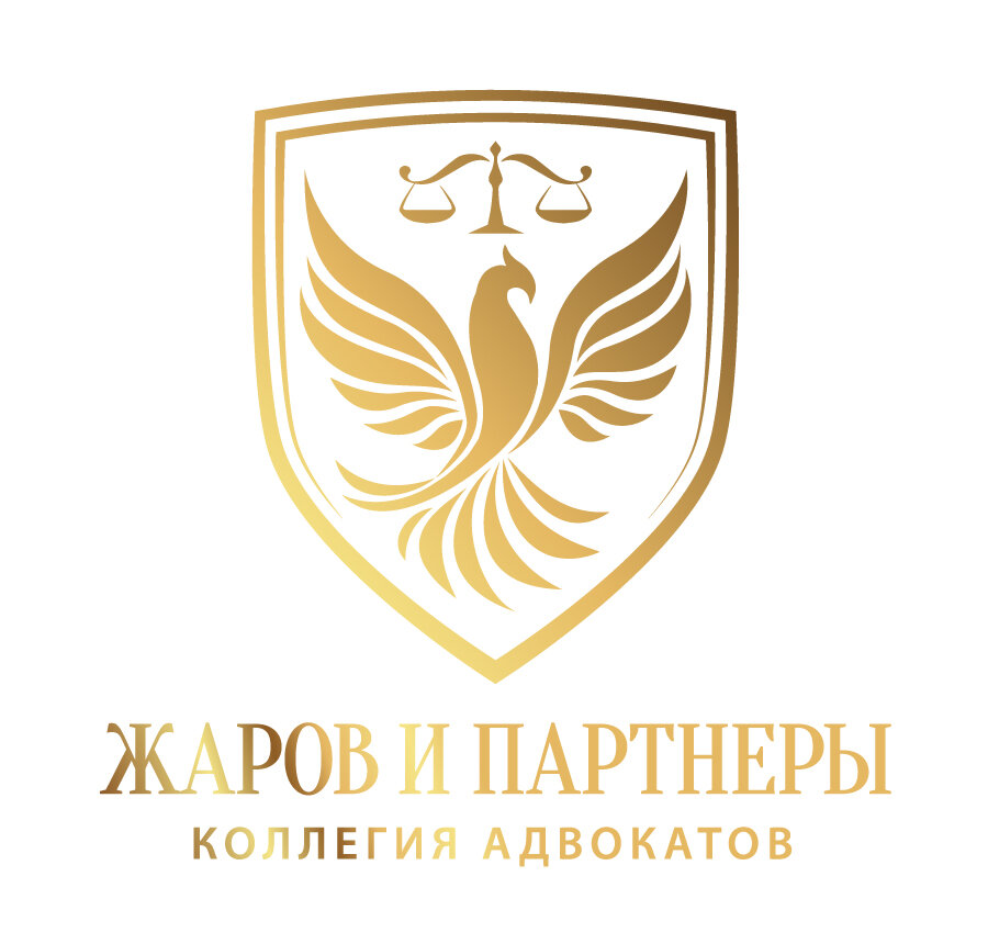 Жаров и партнеры