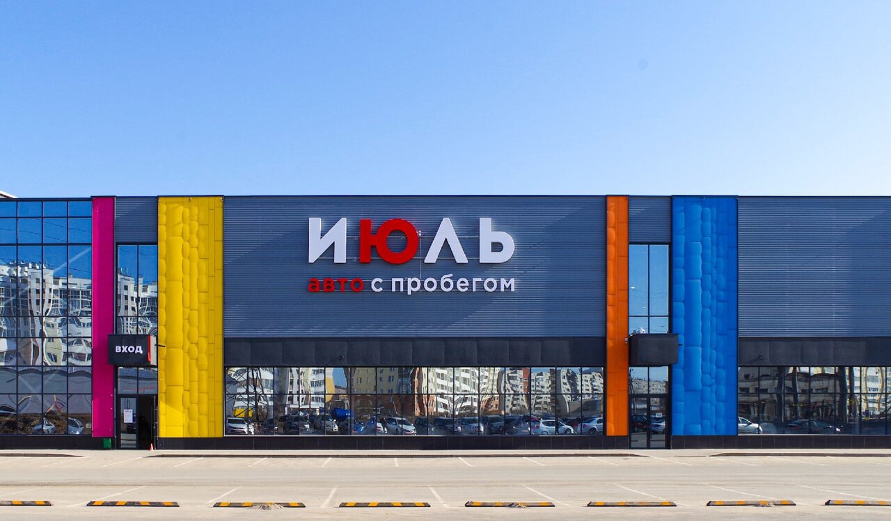 photo Июль авто