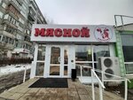 Мясо (Stroiteley Avenue, 134Б), tienda de carnes, embutidos