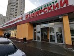 OmniCDEK (Kashirskoye Highway, 142к1с5) ، الطرود الآلي