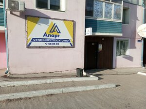 Апарт-Отель Династия