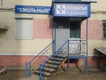 Ветеринарный кабинет (ulitsa Babushkina, 7) ، عيادة بيطرية