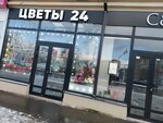 Цветы (Велозаводская ул., 3/2), магазин цветов в Москве