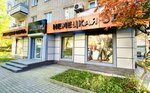 OzeanStrabe (Okeanskiy Avenue, 68), shoe store