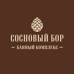 Сосновый бор