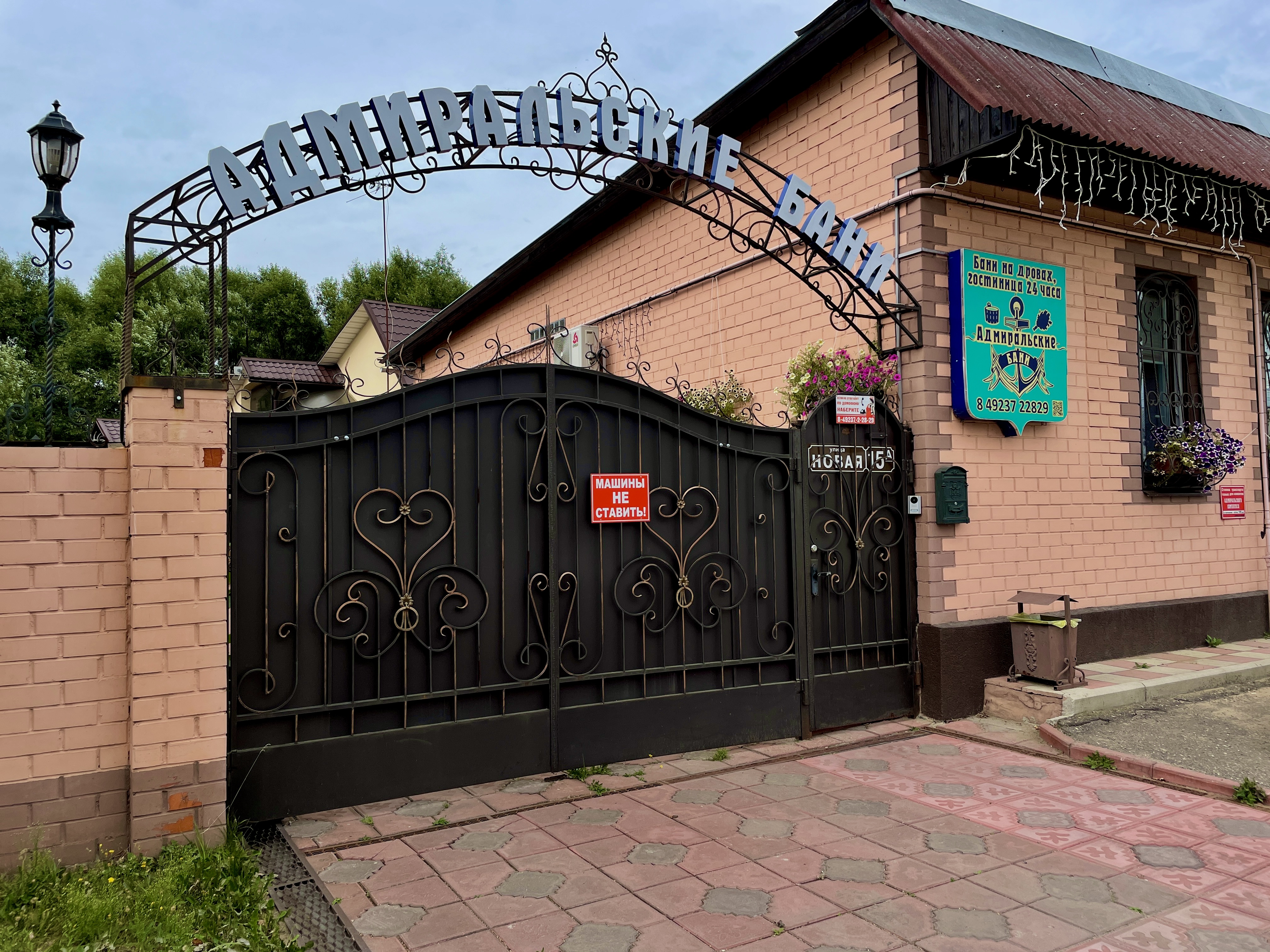 Фото отеля 2