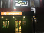 Vape Shop (mikrorayon Tsemgigant, Leninskaya ulitsa, 22) ، متجر سجائر إلكترونية