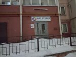 Art студия (Kukonkovykh Street, 128), club for children and teenagers