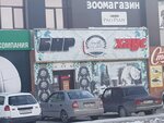 Pro Plan (mikrorayon Gorodok Neftyanikov, ulitsa 22 Aprelya, 35к2), pet shop