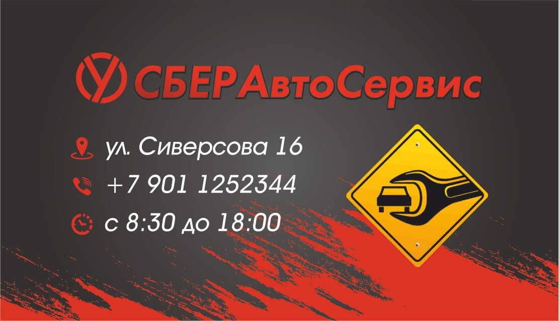 УСбер