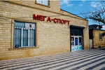MegaSport (Izberbash, Emirova Street, 66), sports hall, gym