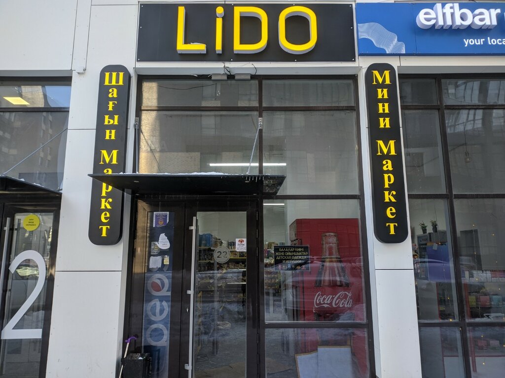 Grocery Lido, Astana, photo