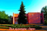 Zarya (ulitsa Yuriya Gagarina, 21) ، دار الثقافة