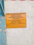 Borisoglebsky psikhonevrologichesky dispanser (Narodnaya ulitsa, 61), dispensario