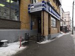 Бери Заряд (Tazi Gizzata Street, 6/31), power bank rental