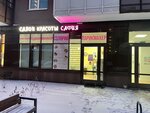 Сафия (Плесецкая ул., 20, корп. 1), салон красоты в Санкт‑Петербурге