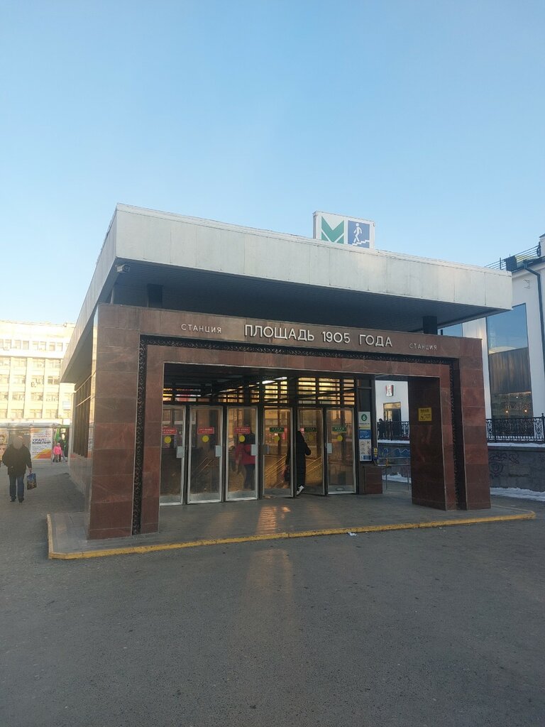 ATM Ural Bank for Reconstruction and Development, Yekaterinburg, photo