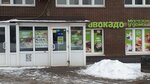 Авокадо (ulitsa Aleksandry Monakhovoy, 23), grocery
