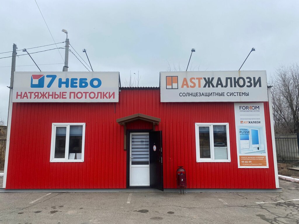 Blinds and roller blinds Astjaluzi, Astrahan, photo