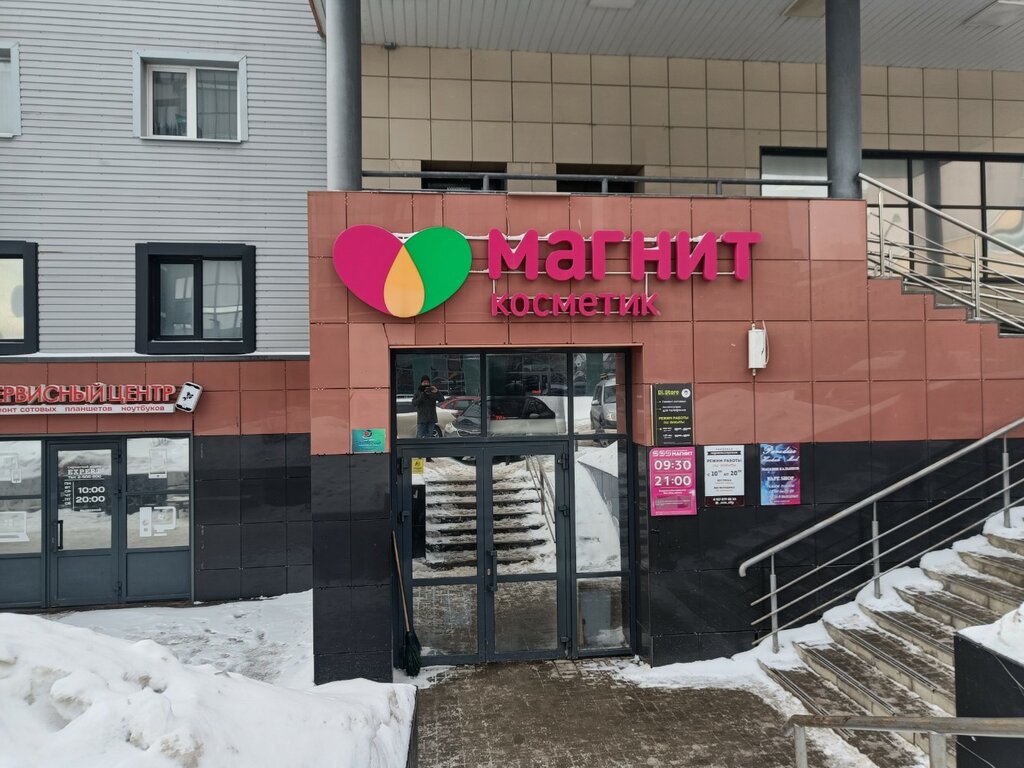 Point of delivery Лабиринт, Kazan, photo