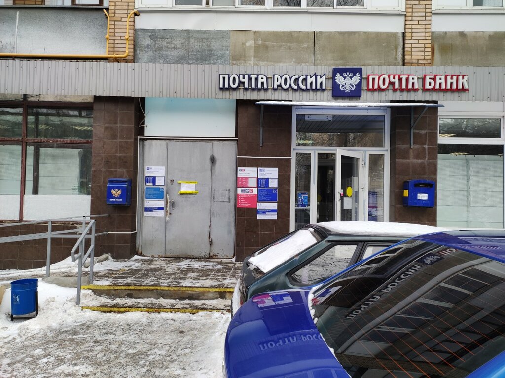 ATM Joint-stock company Post Bank, Moscow, photo