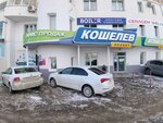 Koshelev-korporatsiya (Novo-Vokzalnaya Street, 146А), sales office