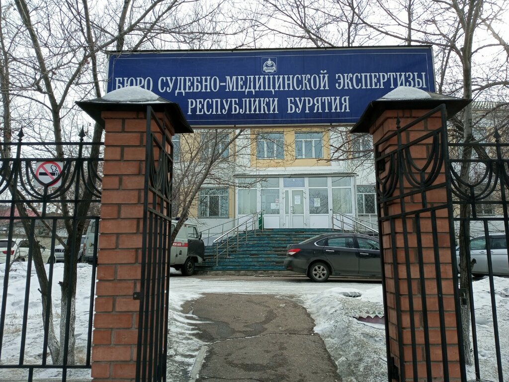 Forensic medical examination Respublikanskoye byuro sudebno-meditsinskoy ekspertizy, Ulan‑Ude, photo