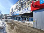 Remont obuvi (Kirova Street, 28) ، تصليح الأحذية