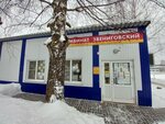 Звениговский мясокомбинат (mikrorayon Raduzhny, Industrialnaya ulitsa, 18Б), butcher shop