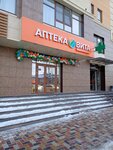 Вита-Плюс (Dzerzhinskogo Street, 134), pharmacy