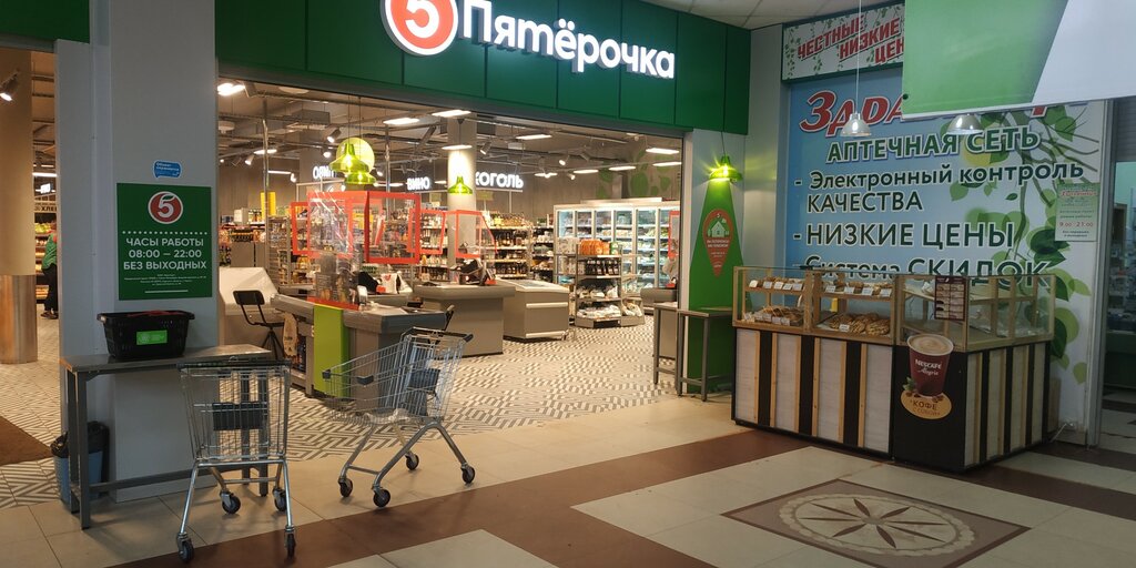 Супермаркет Пятёрочка, Курск, фото