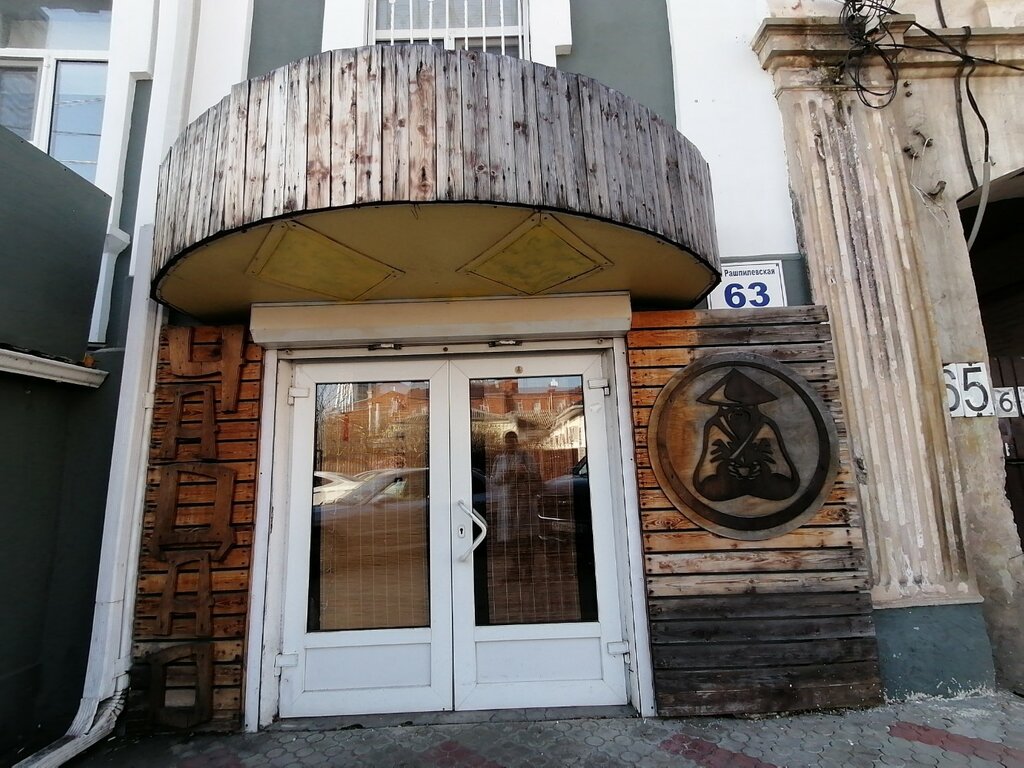 Кузня рашпилевская ул 92 краснодар фото Panorama: Cha Dao, tea shop, Krasnodar, Rashpilevskaya ulitsa, 63 - Yandex Maps