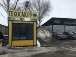 UKTs Ulyanovskavtotrans (Efremova Street, 52В), further education
