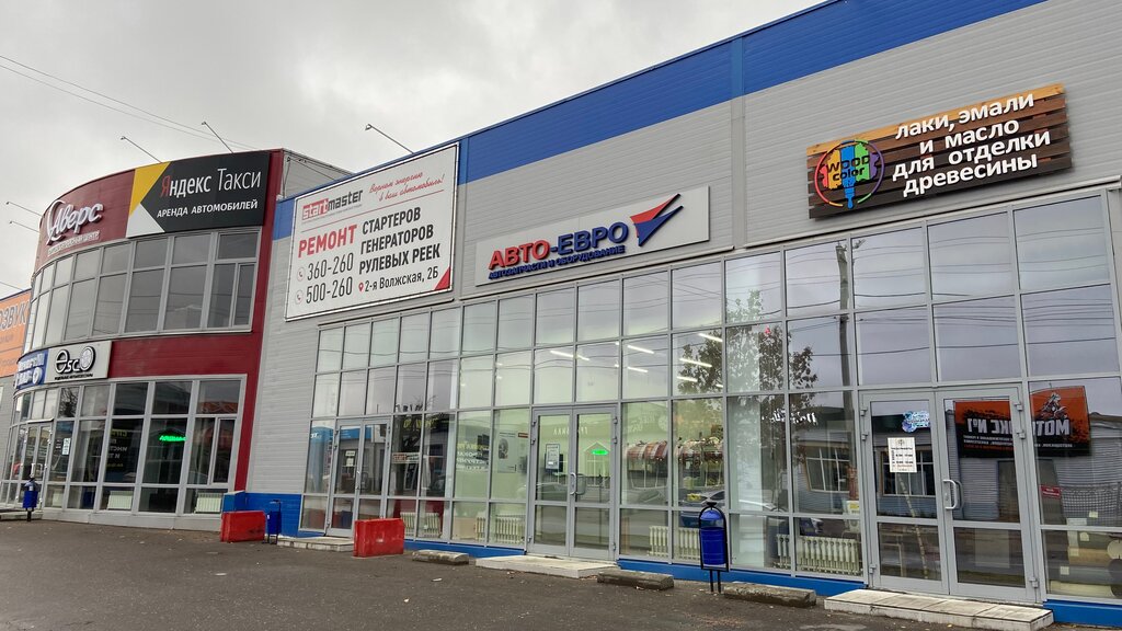 Автолюбитель, магазин автозапчастей и автотоваров, 2-я Волжская ул., 8/1, Костро
